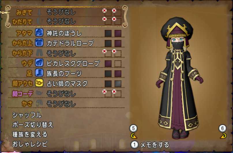 神託のぼうし カテドラルローブでドレスアップ ぽれぽれ 神託のぼうし カテドラルローブでドレスアップ ぽれぽれ