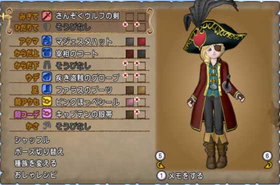 宰相のコートを使って海賊ドレスアップ ぽれぽれ 宰相のコートを使って海賊ドレスアップ ぽれぽれ