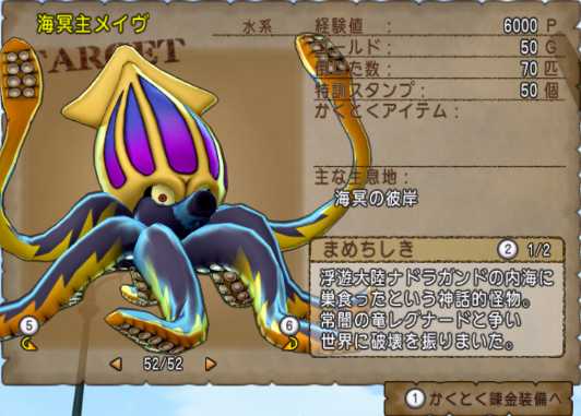 わだつみのしずくが30個貯まったのでネレウススティックと交換 ぽれぽれ わだつみのしずくが30個貯まったのでネレウススティックと交換 ぽれぽれ