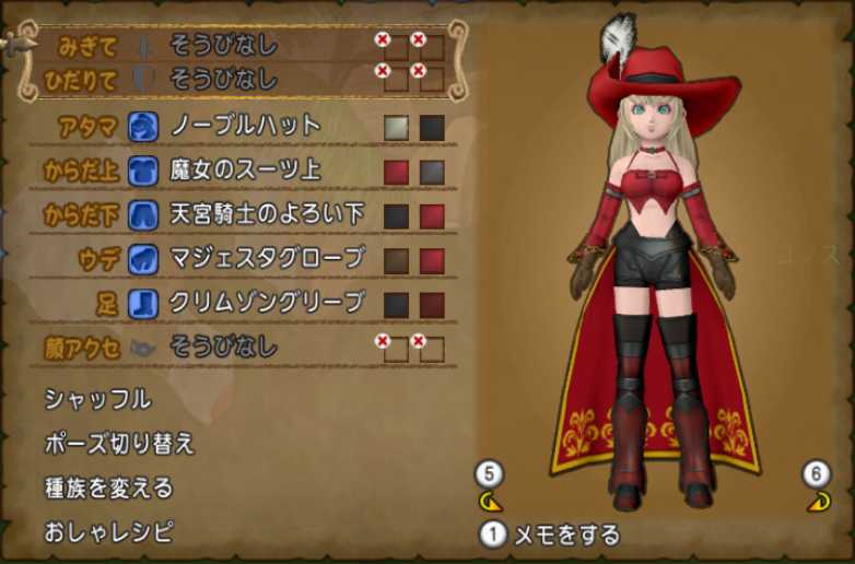 魔女のスーツ上を使って赤い剣士風ドレスアップ ぽれぽれ 魔女のスーツ上を使って赤い剣士風ドレスアップ ぽれぽれ