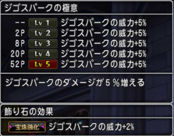 槍パラディンができました ぽれぽれ