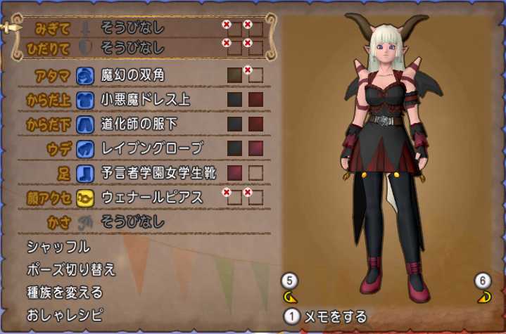 魔幻の双角 小悪魔ドレスでドレスアップ ぽれぽれ 魔幻の双角 小悪魔ドレスでドレスアップ ぽれぽれ