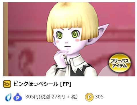 ポイントで交換しよう おすすめdqxショップアイテム アクセサリー編 ぽれぽれ