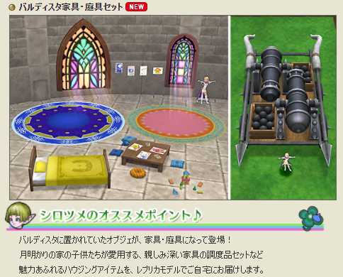 今月もちょっと残念 1月のdqxショップ新商品 ぽれぽれ 今月もちょっと残念 1月のdqxショップ新商品 ぽれぽれ