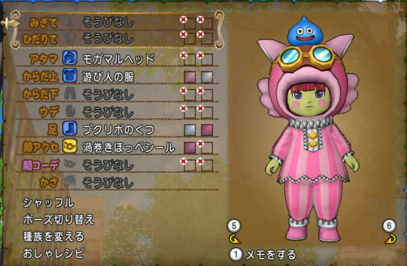 星ドラコラボ装備 モガマル装備を使ってドレスアップ ぽれぽれ