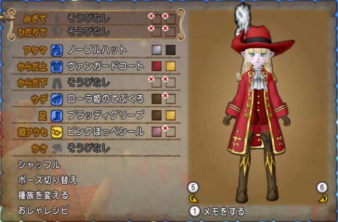 ヴァンガードコートで赤魔道士風ドレア ぽれぽれ