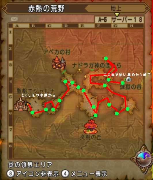 4アカで金策 ナドラダイト鉱石 天竜草キラキラマラソン ぽれぽれ