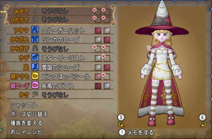 クルーガーハット リンカのローブを使って魔法使いドレア ぽれぽれ