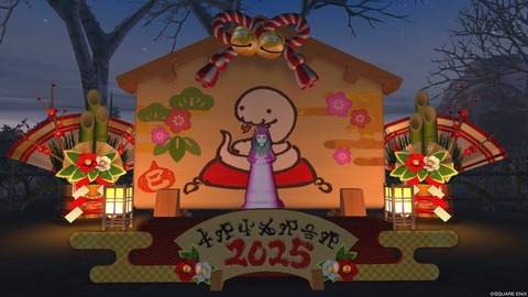 20250101-1745_720642090