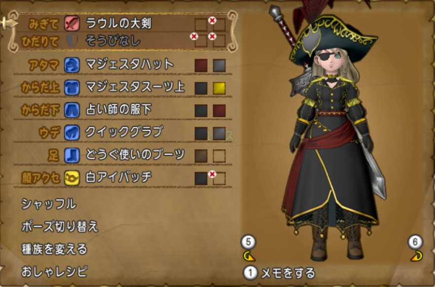 マジェスタをいじって海賊風ドレスアップ ぽれぽれ マジェスタをいじって海賊風ドレスアップ ぽれぽれ