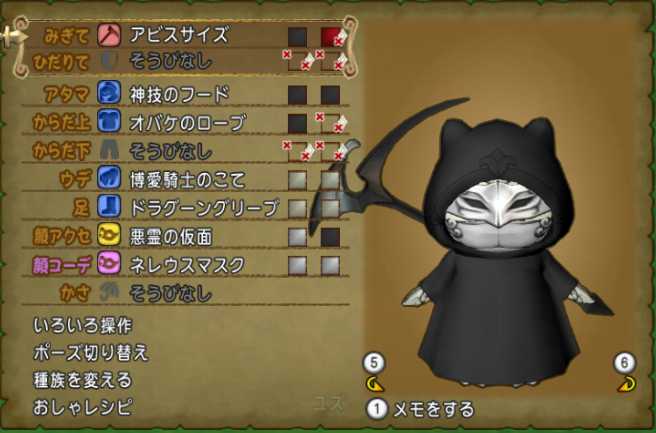 プク神 プクリポ姿で死神ドレスアップ ぽれぽれ