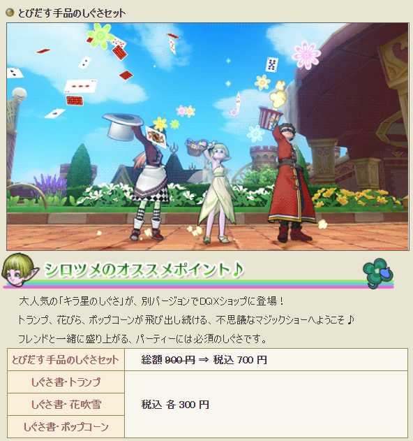 Dqxショップダイヤモンド特典 うるわしの館を貰ってハウジング ぽれぽれ Dqxショップダイヤモンド特典 うるわしの館を貰ってハウジング ぽれぽれ