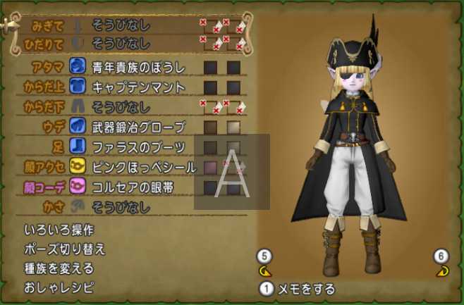 Dqxショップ新商品 青年貴族のコートセット クマリスのブラウスセット で作成予定の衣装案を先行公開 ぽれぽれ Dqxショップ新商品 青年貴族のコートセット クマリスのブラウスセット で作成予定の衣装案を先行公開 ぽれぽれ