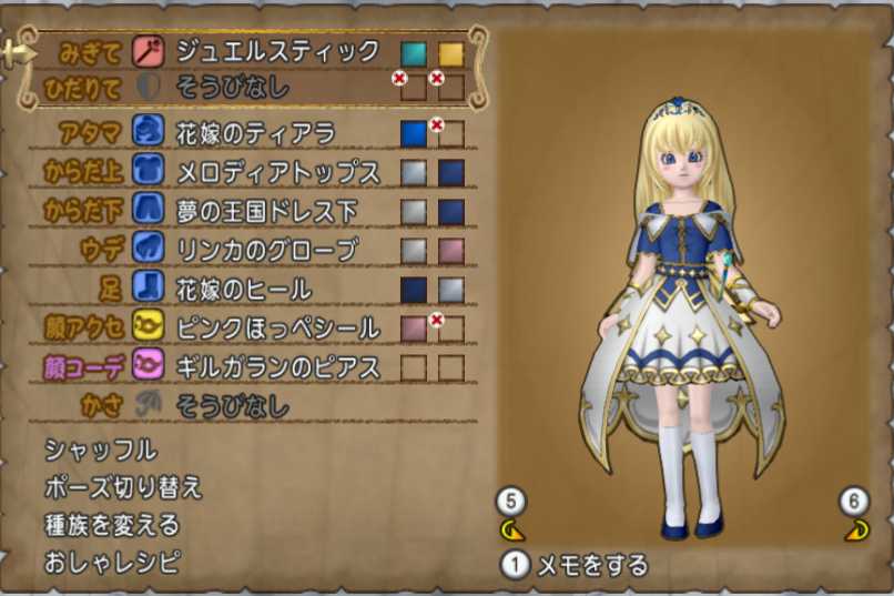 ジュエルスティックを使ってドレスアップ ぽれぽれ ジュエルスティックを使ってドレスアップ ぽれぽれ