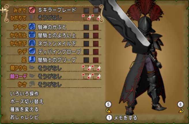 魔界の軍馬ドルボード 魔界馬プリズムを使ってドレスアップ ぽれぽれ