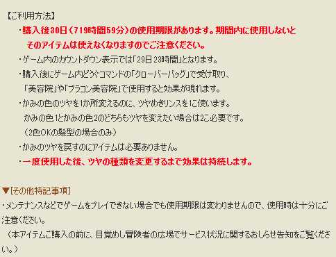 微妙なラインナップ 今月のdqxショップ新商品 ぽれぽれ 微妙なラインナップ 今月のdqxショップ新商品 ぽれぽれ
