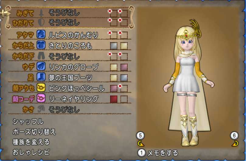 倉庫整理で出てきたさとりのころもを使ってドレスアップ : ぽれぽれ！