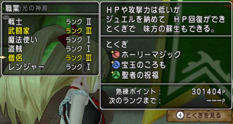 キラキラ光る武器 ジュエルスティックをget ぽれぽれ