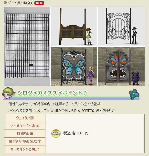 アレが再現できそう 今月のdqxショップ新商品 ぽれぽれ