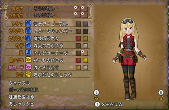 女性も装備出来るようになったステージジャンパーでドレスアップ ぽれぽれ