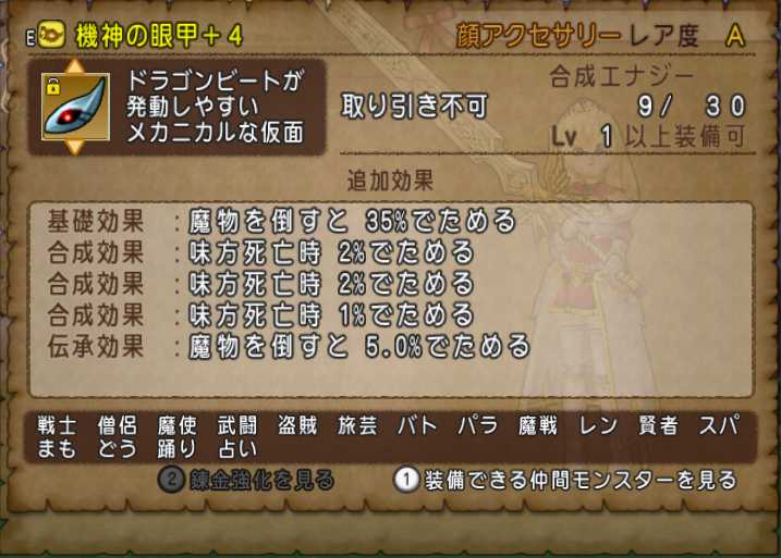 サポでグラコス強を連戦してみました ぽれぽれ サポでグラコス強を連戦してみました ぽれぽれ