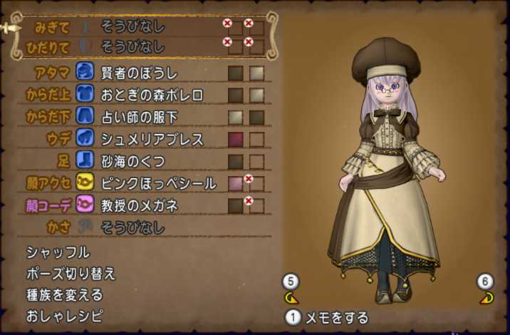 ちょっと秋っぽい色だけどブラウン クレイの色で学者ドレア ぽれぽれ ちょっと秋っぽい色だけどブラウン クレイの色で学者ドレア ぽれぽれ
