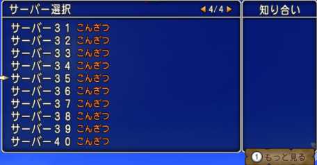 一時 全サーバーが混雑状態になりました ぽれぽれ
