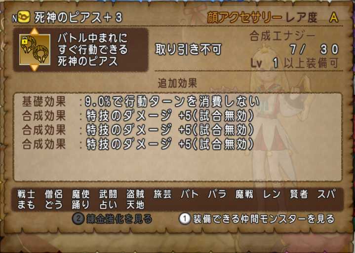 スライダークコインが安くなったので死神のピアス作り ぽれぽれ