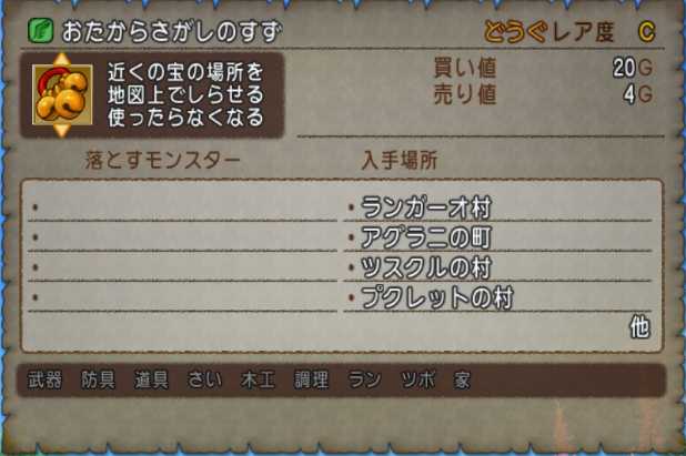 キラキラ拾いのついでに美味しくなった青宝箱探しで収入アップ ぽれぽれ