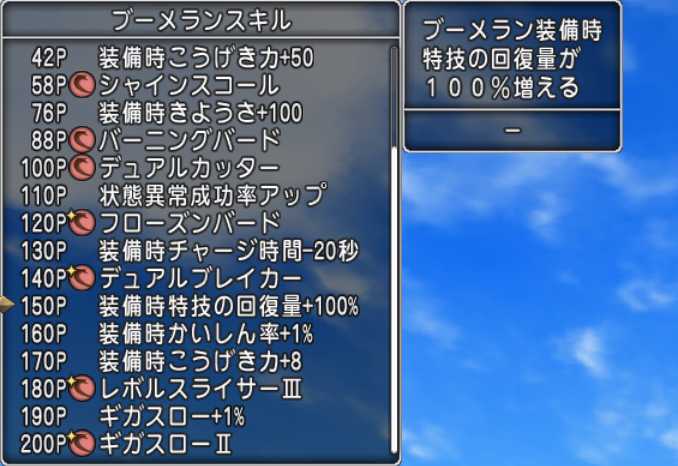 ブーメラン旅芸人が強くてビックリ ぽれぽれ ブーメラン旅芸人が強くてビックリ ぽれぽれ