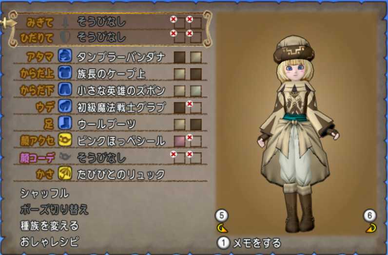 砂漠を征く冒険者 タンブラーバンダナを使ってドレスアップ ぽれぽれ