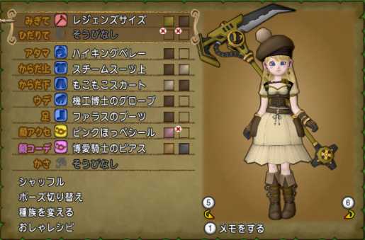 スチーム装備っぽい レジェンズサイズでドレスアップ ぽれぽれ スチーム装備っぽい レジェンズサイズでドレスアップ ぽれぽれ