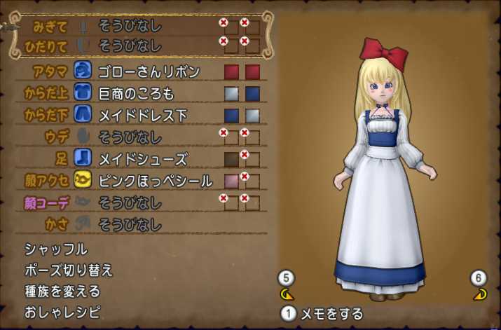 メイド服セットを使ってドレスアップ ぽれぽれ メイド服セットを使ってドレスアップ ぽれぽれ