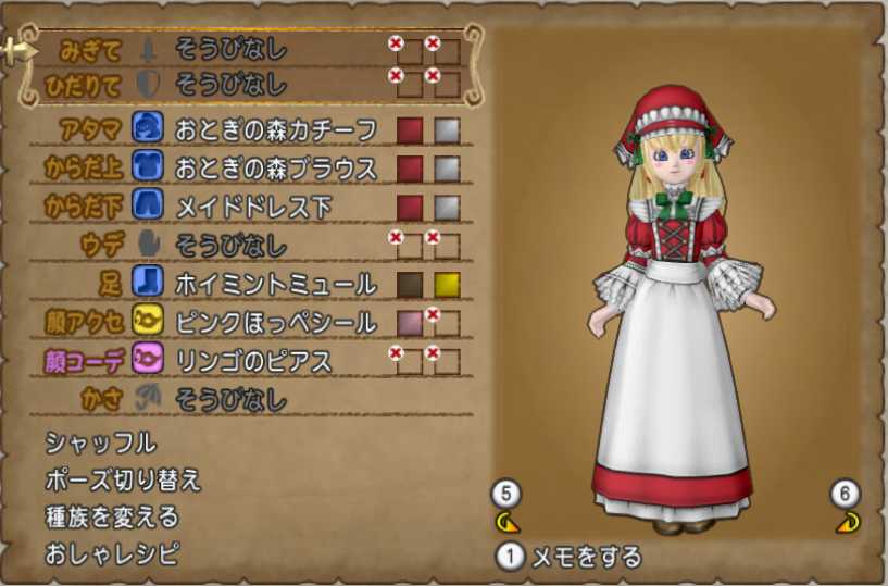Vu前でネタ切れなので ドレスアップ作製工程を公開 ぽれぽれ Vu前でネタ切れなので ドレスアップ作製工程を公開 ぽれぽれ