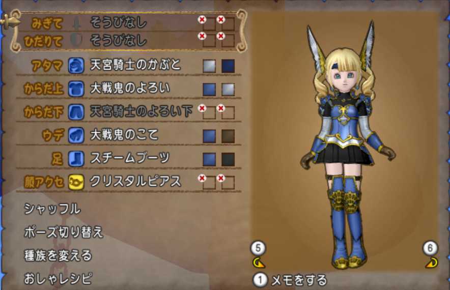 大戦鬼のよろいを使ってヴァルキリー風ドレスアップ ぽれぽれ