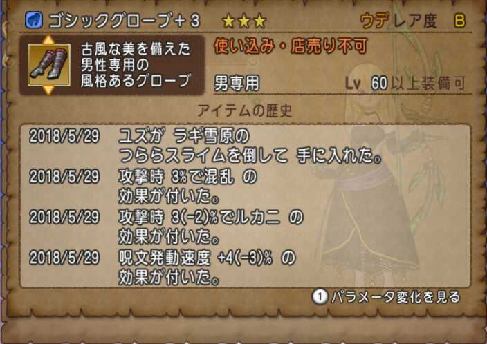 白宝箱からドレスアップ用装備を取りに行こう ゴシックコート編 ぽれぽれ