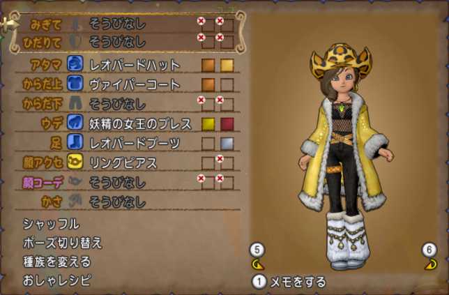 レオパード ヴァイパーコートでドレスアップ ぽれぽれ