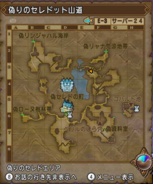 白宝箱からドレスアップ用装備を取りに行こう 獄獣装備編 ぽれぽれ