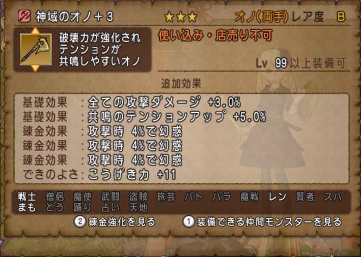 神域のオノの攻撃時4 で幻惑埋め尽くしを防衛軍で振り回してみた ぽれぽれ