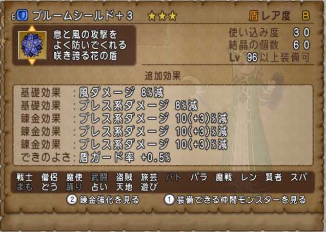 ブレス100 カテドラル装備を揃えてみました ぽれぽれ