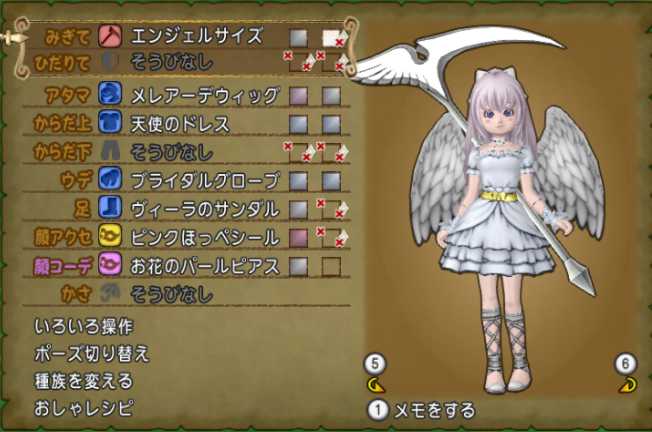 天使が鎌 エンジェルサイズを使ってドレスアップ ぽれぽれ