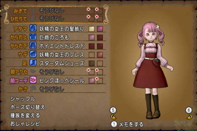 お気に入りの衣装を再々アレンジ ぽれぽれ