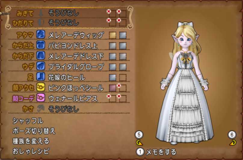 可愛いけど残念装備 メレアーデウィッグを使ってドレスアップ ぽれぽれ