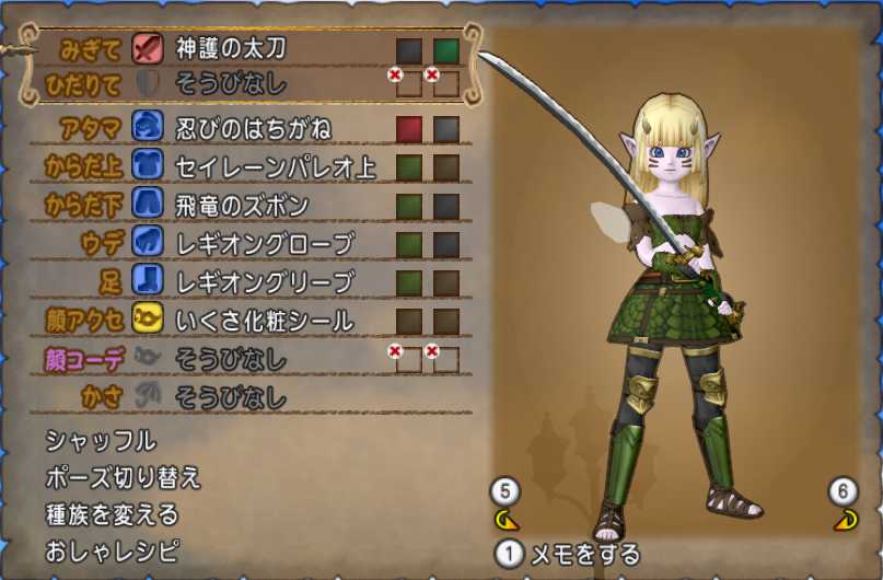 セイレーンパレオ上を使ってドレスアップ ぽれぽれ