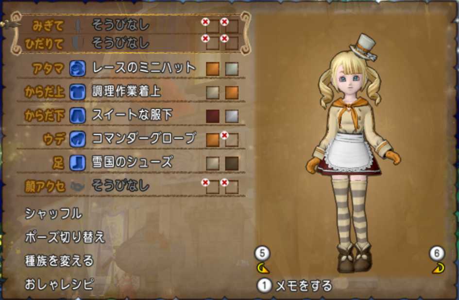 鏡音リン マジックシェフ 風ドレスアップ ぽれぽれ