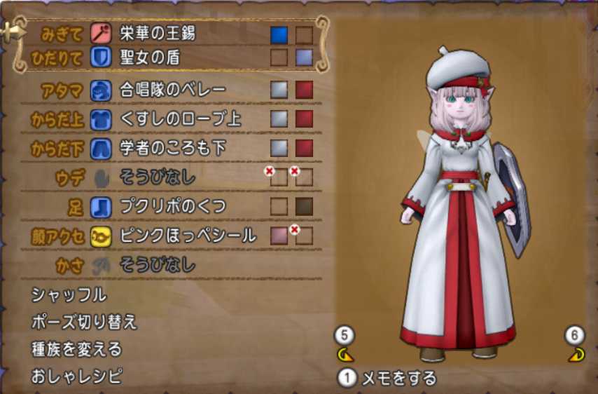 初期の頃に着ていた白魔道士ドレアをリメイク ぽれぽれ 初期の頃に着ていた白魔道士ドレアをリメイク ぽれぽれ