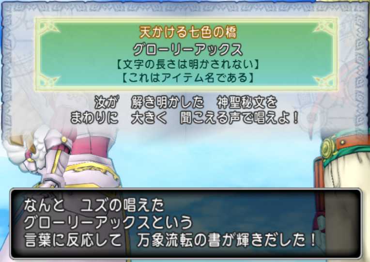 4アカで行くサジェとリルチェラの神聖秘文 ぽれぽれ 4アカで行くサジェとリルチェラの神聖秘文 ぽれぽれ