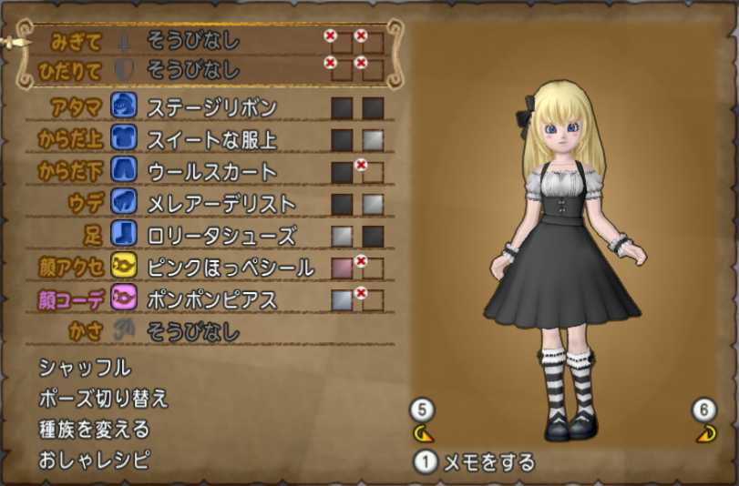 スイートな服上 ウールスカートでドレスアップ ぽれぽれ