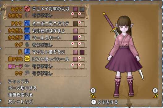 カッコイイけどちょっと残念 ギュメイ将軍の太刀でドレスアップ ぽれぽれ カッコイイけどちょっと残念 ギュメイ将軍の太刀でドレスアップ ぽれぽれ
