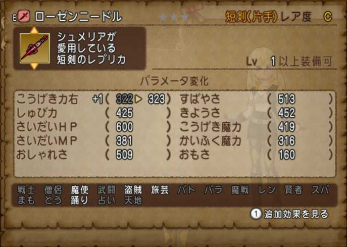 今更感があるけど安かったのでローゼンニードルを購入 ぽれぽれ